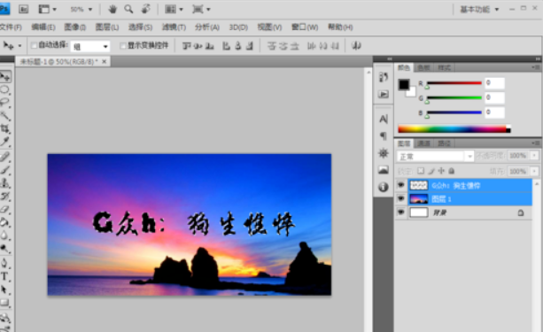 Photoshop中怎么把文字加个背景 3d溜溜网