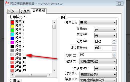 CAD打印背景怎么改黑色?-3D溜溜网