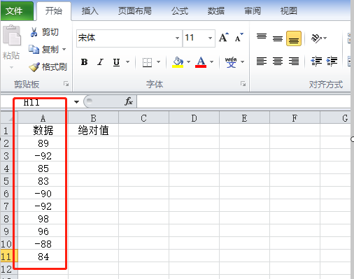 Excel如何批量把负数变成正数 3d溜溜网