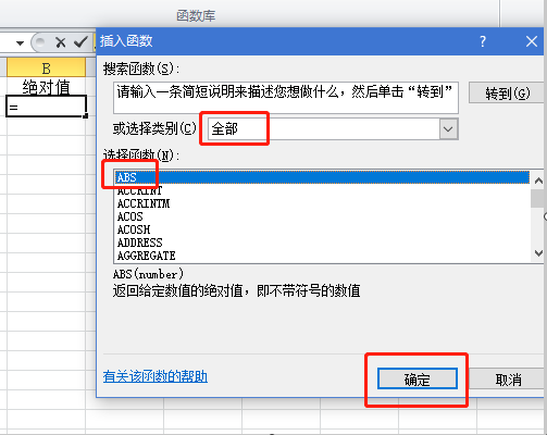 Excel如何批量把负数变成正数 3d溜溜网