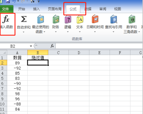 Excel如何批量把负数变成正数 3d溜溜网