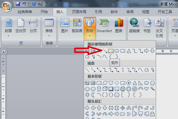如何在word文档中制作田字格并输入文字 3d溜溜网