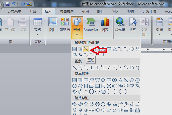 如何在word文档中制作田字格并输入文字 3d溜溜网