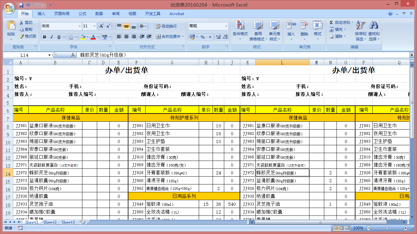 在excel中如何显示页数 3d溜溜网