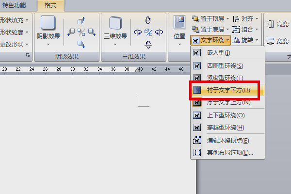 如何在word文档中制作田字格并输入文字 3d溜溜网