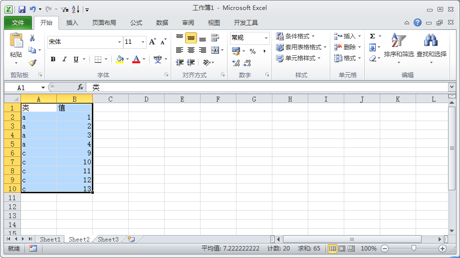 Excel怎么复制筛选的内容 3d溜溜网