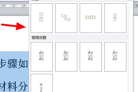 分数符号在word文档中怎么输入 3d溜溜网