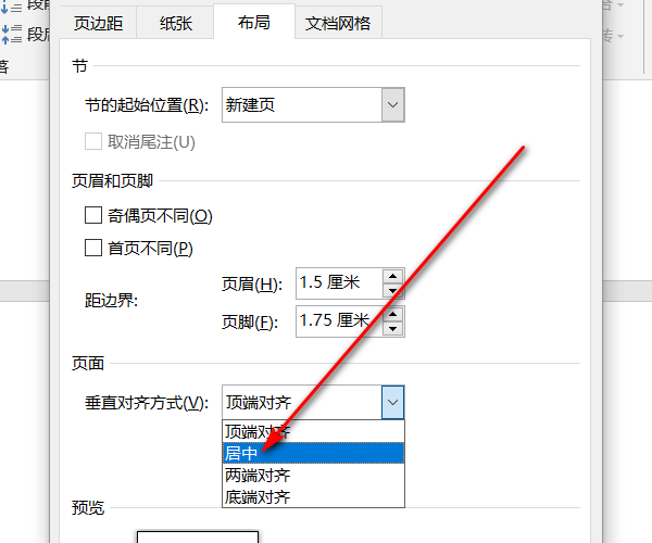 Word文档怎么让文字上下居中 3d溜溜网