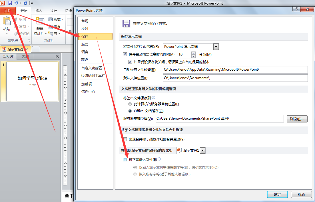 Word文件 换台电脑 排版混乱 怎么半 3d溜溜网