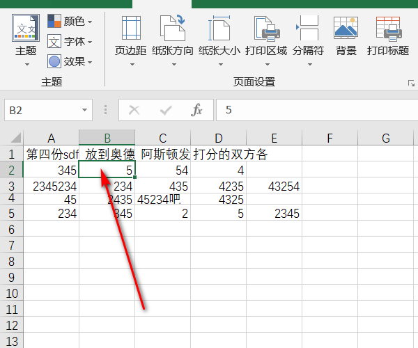 ppt表格行高怎么设置_3D溜溜网