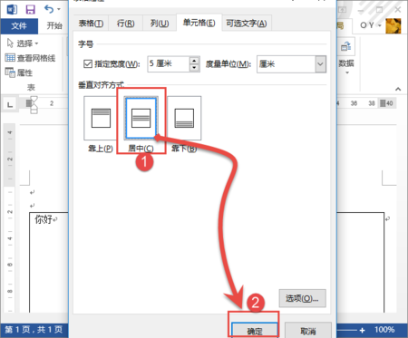 Word 文字怎么上下居中 3d溜溜网