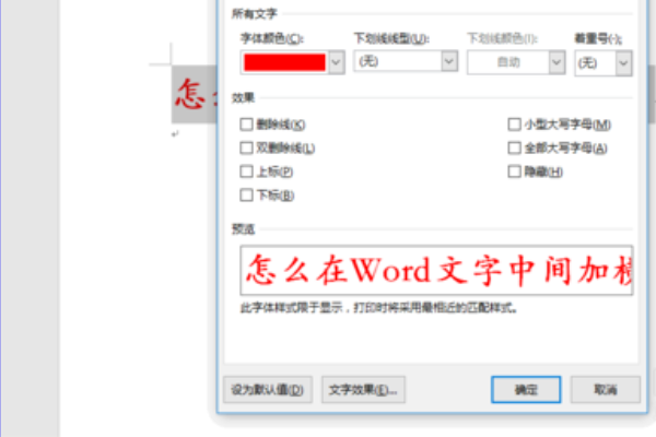 Word中间怎么加竖线 3d溜溜网