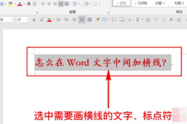 Word中间怎么加竖线 3d溜溜网