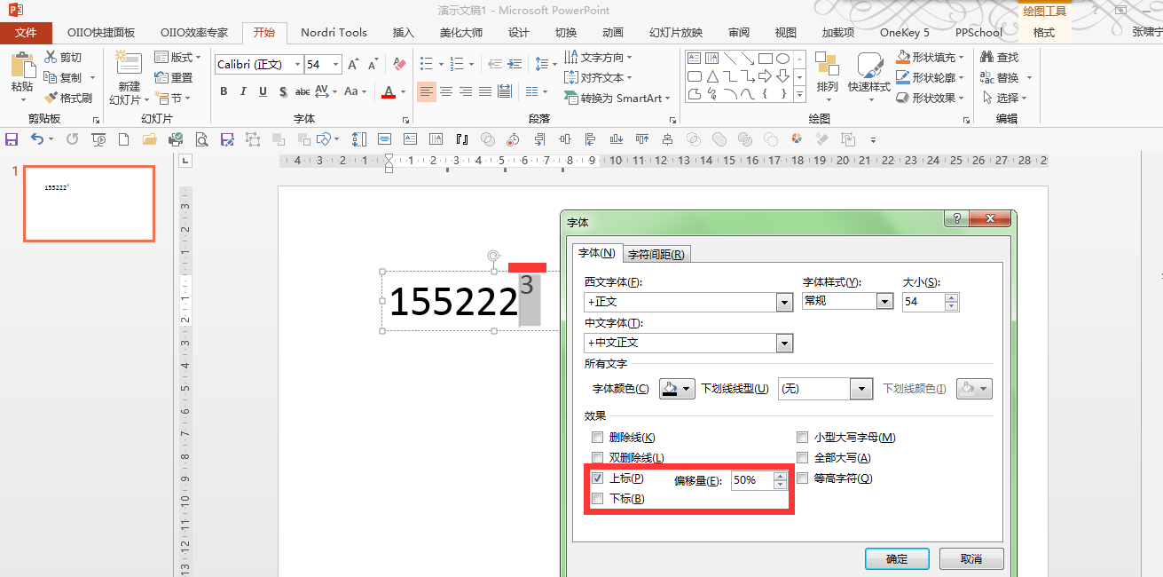 Ppt制作中如何把数字弄成上标 3d溜溜网