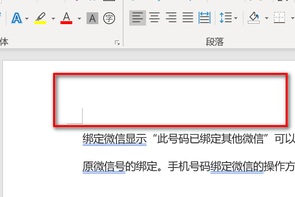 Word文档首页不设页码 总页数也不含第一页 如何设置 3d溜溜网