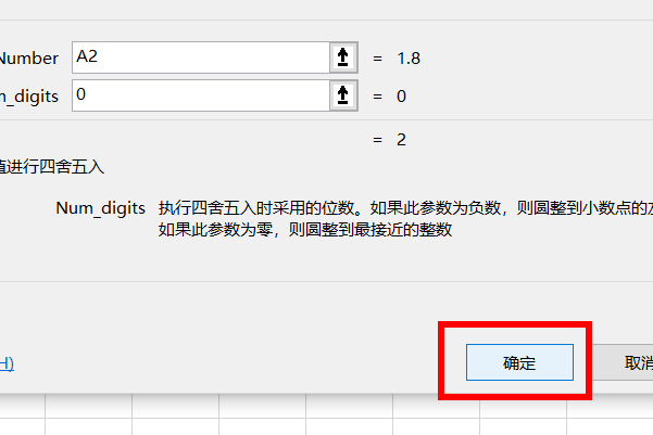 Excel四舍五入如何取消 3d溜溜网