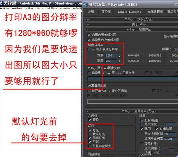 3Dmax渲染怎么设置跑几遍图_3D溜溜网