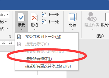2人回答 Word修订功能使用后 如何全部接受删除和插入内容 3d溜溜网