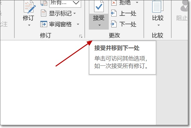 Word修订怎么全部接受修订 3d溜溜网