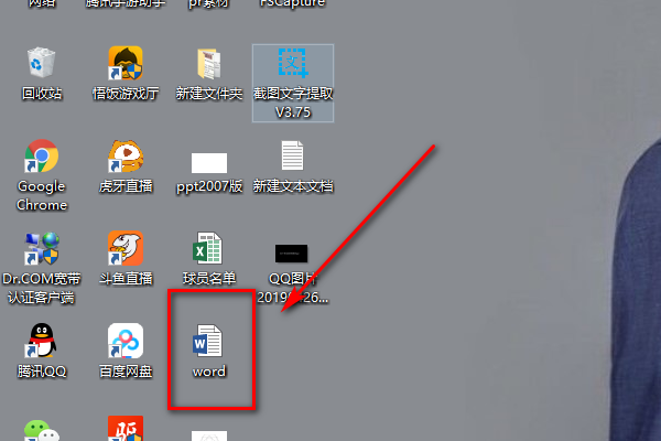 Word怎么加横杠 3d溜溜网
