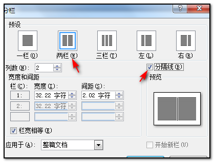 怎样能在一张a4纸上word文件横向打印成两份 3d溜溜网