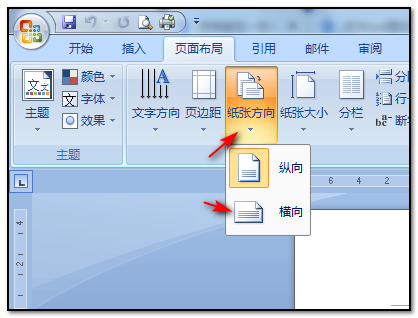 怎样能在一张a4纸上word文件横向打印成两份 3d溜溜网