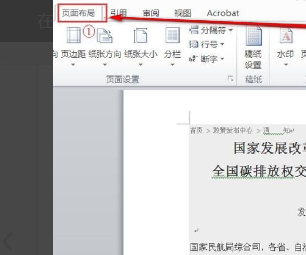 怎么去掉word文字底色 3d溜溜网