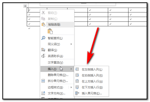 Axure中表格如何增加行和列 3d溜溜网