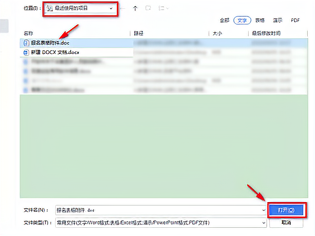 Word的保存怎么不见了 3d溜溜网