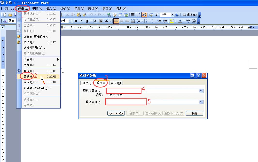 在word中如何把很多相同的文字一起改成另一些文字 3d溜溜网