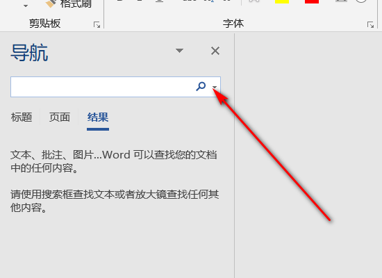 在word中如何把很多相同的文字一起改成另一些文字 3d溜溜网