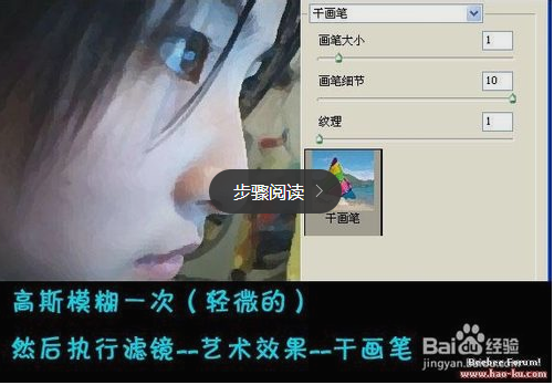 Photoshop怎样把真人照片弄成漫画效果 3d溜溜网