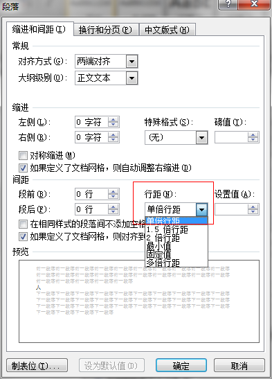 怎么调整word文字的高度 3d溜溜网