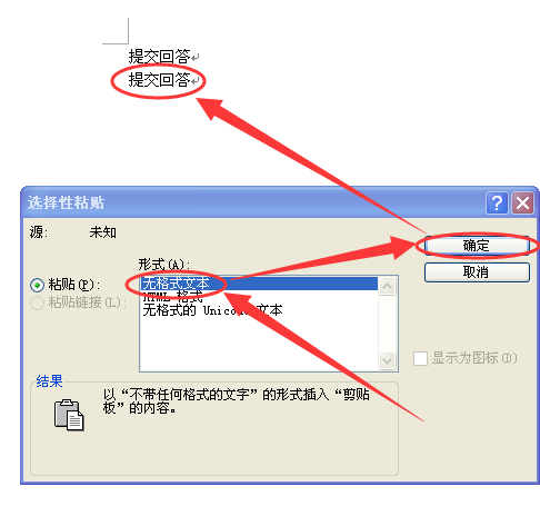 Word背景怎么复制 3d溜溜网