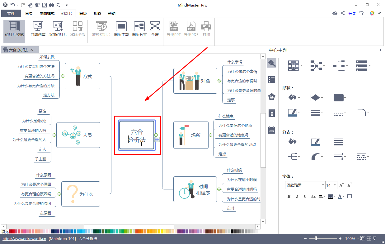 Word怎么计算一行总和 3d溜溜网