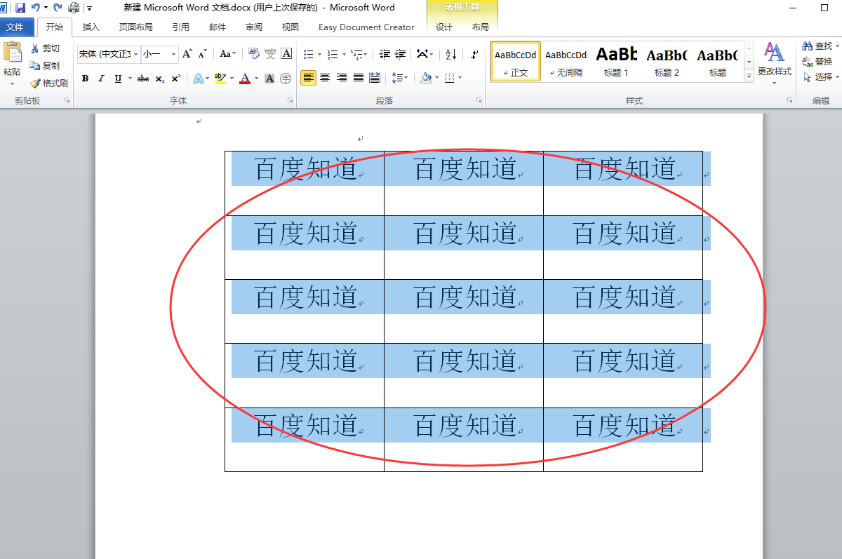 Word中的表格打字怎么从顶端开始输入 3d溜溜网