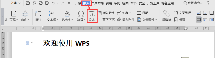 Word字母上横线怎么打 3d溜溜网