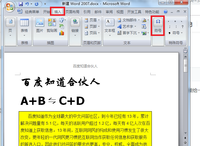 在word中字母上的上横线怎么打 3d溜溜网