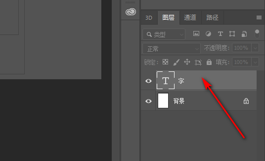 Photoshop如何做文字凸出效果 3d溜溜网