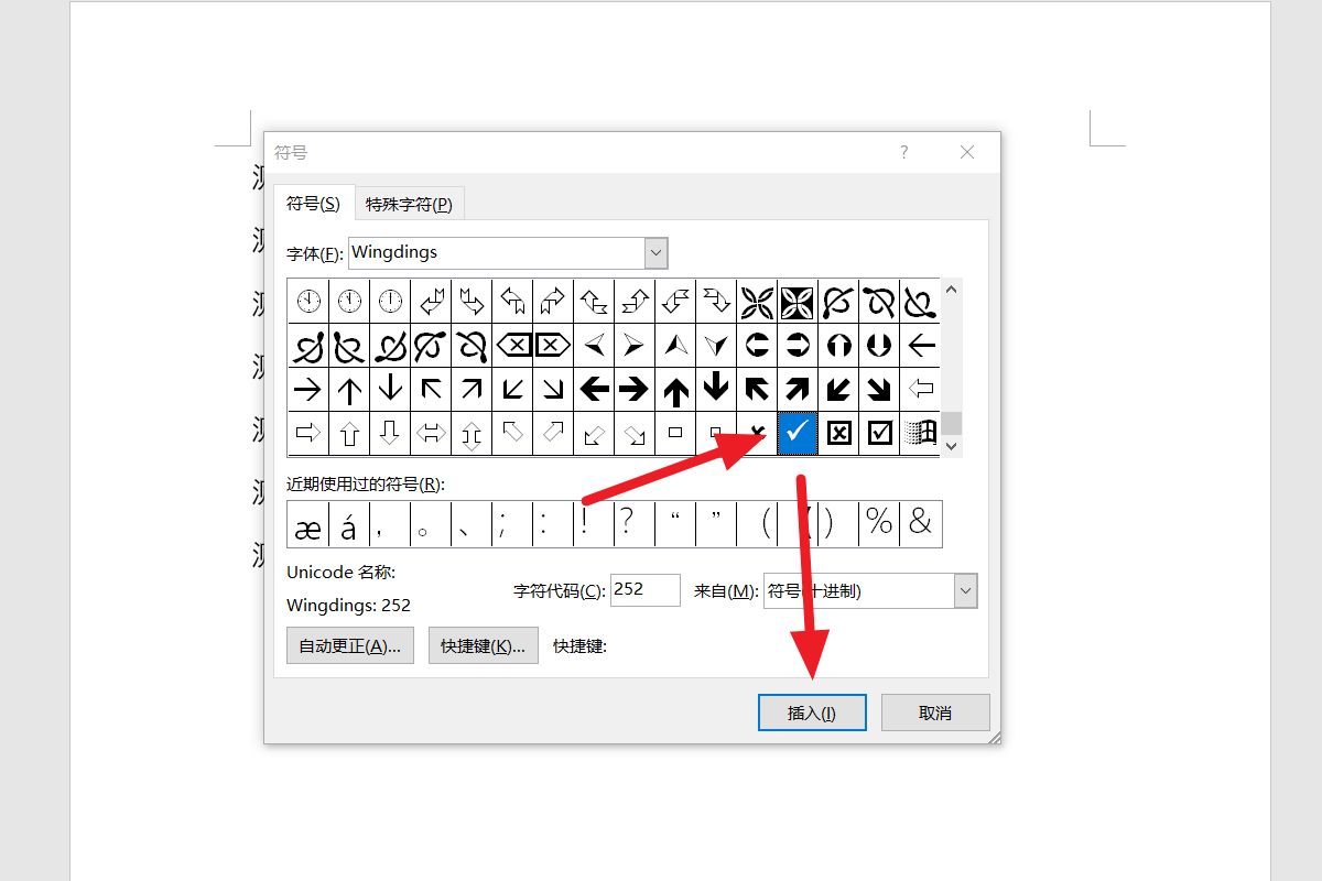 Word怎么输入中文 3d溜溜网