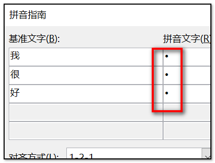 Word中如何在文字上面加点 3d溜溜网