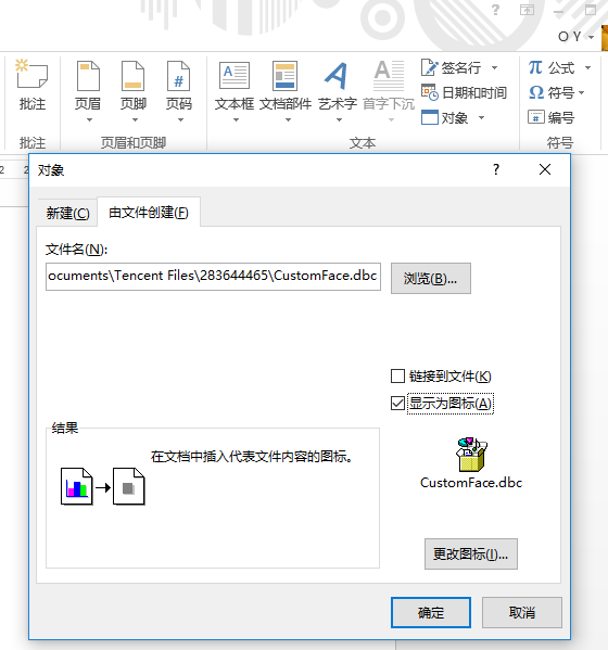 怎么样在word文档中插入数字小角标 3d溜溜网