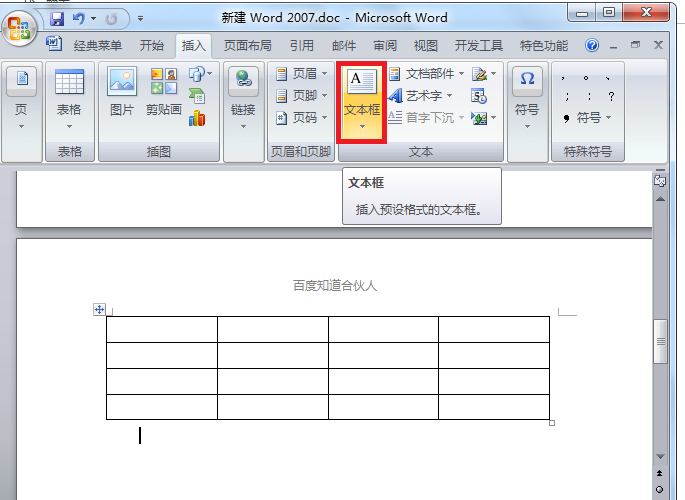 Word怎么设置左右边距 3d溜溜网