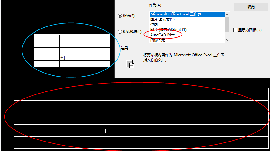 Cad怎么粘贴到excel表格 3d溜溜网