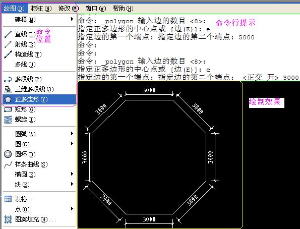 Cad已知一八角形边长怎么画 3d溜溜网