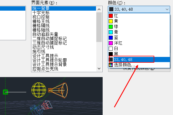 CAD布局的背景颜色是灰色如何改成黑色呢？-3D溜溜网