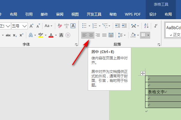 怎么使word中右侧文字对齐 3d溜溜网