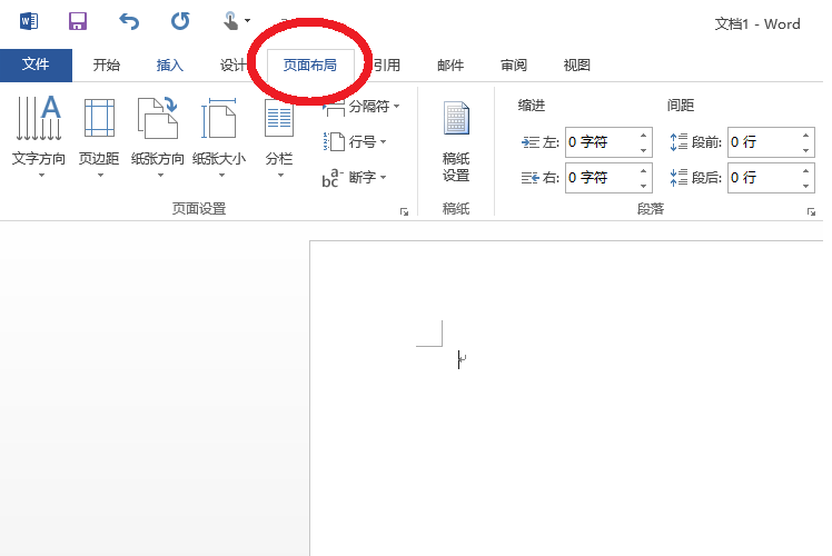 Word怎么设置左右边距 3d溜溜网