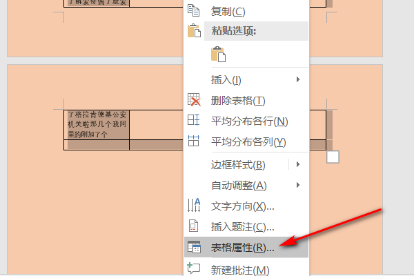 Word文档表格中间被断开怎么办 3d溜溜网