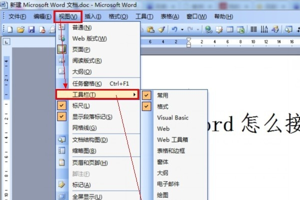 Word怎么接受全部修订 3d溜溜网